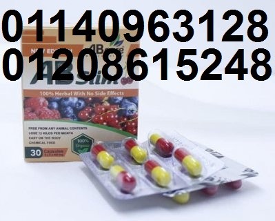 اي بي سليم للتخسيس وحرق الدهون01140963128
