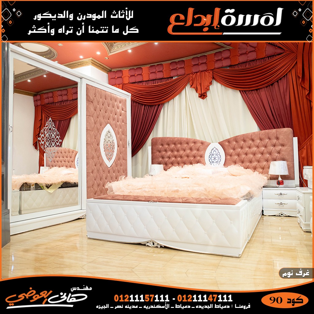غرف نوم جديدة اثاث مودرن 2024