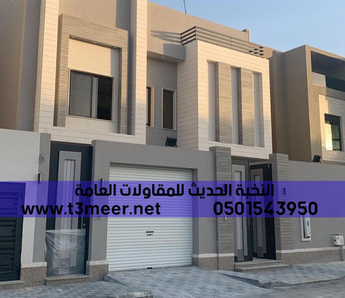 بناء عظم تشطيب داخلي وخارجي في الرياض, 0501543950