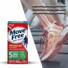 Move free Advanced للتخلص من آلام العظام