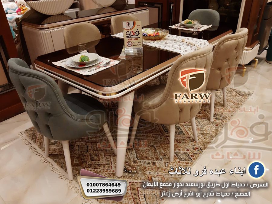 احدث غرف سفره مودرن من دمياط – موبليات واثاث مودرن