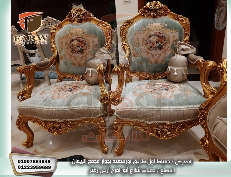 صالونات دمياط/ اجمل كتالوج صالونات العام الجديد