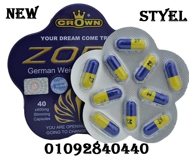 Zoril قوى كبسولات لإنقاص الوزن ونحت وتقويم الجسم