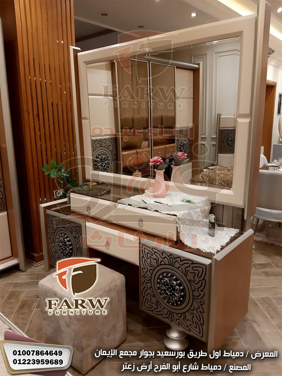 غرف نوم مودرن دمياط روووووعه / معرض فرو للاثاث /