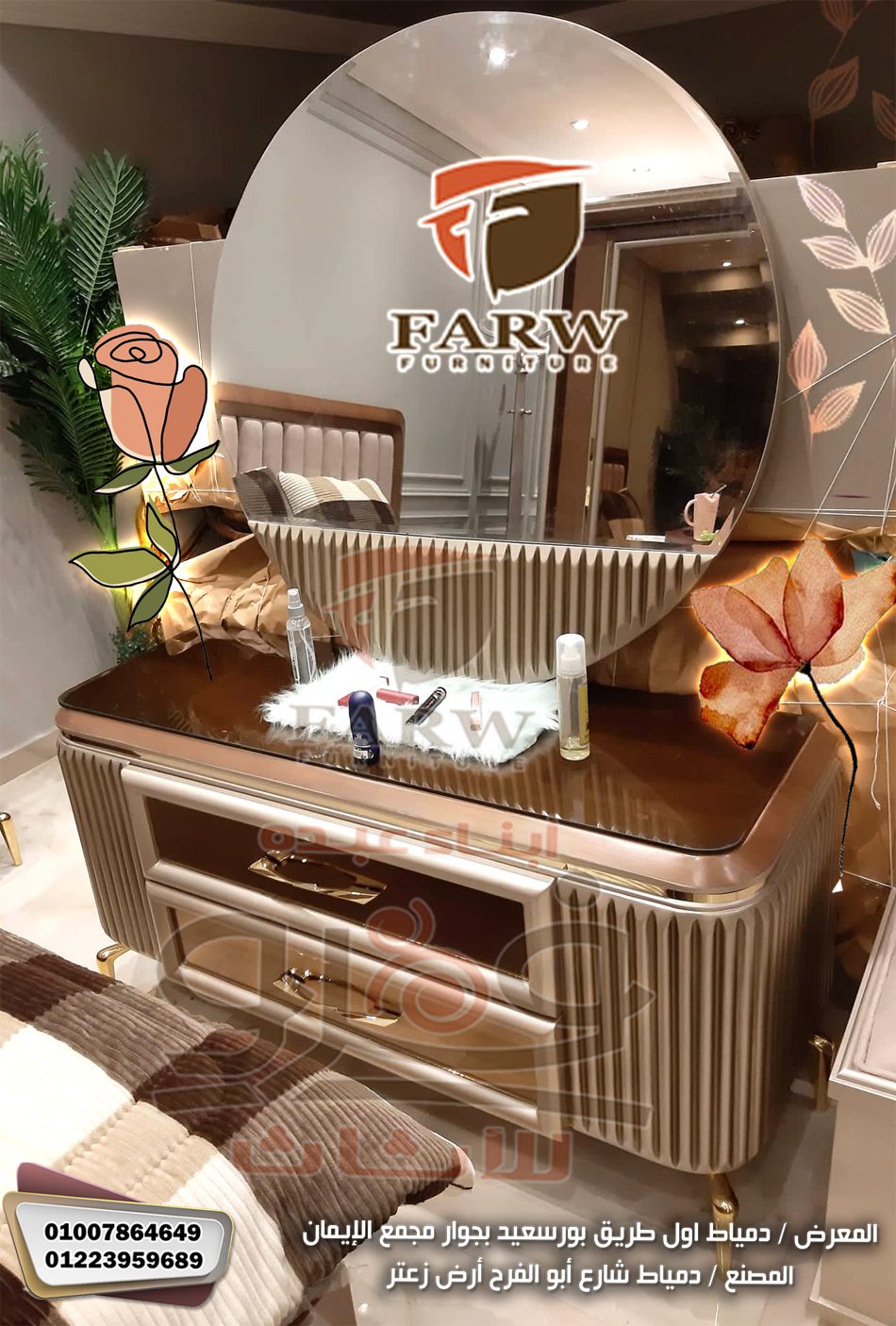 اكبر معرض ^^ للاثاث المودرن في دمياط ^^ احدث ^