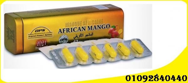 كبسولات المانجو الافريقي للتخسيس AFRICAN MANGO