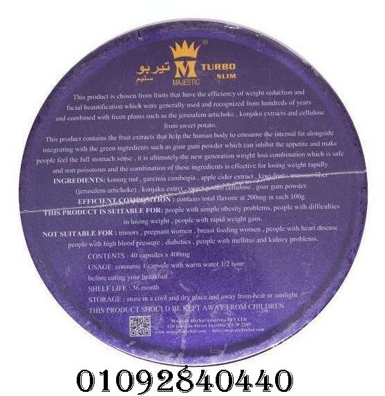 تعمل حبوب تيربو سليم على خسارة الوزن بشكل طبيعي