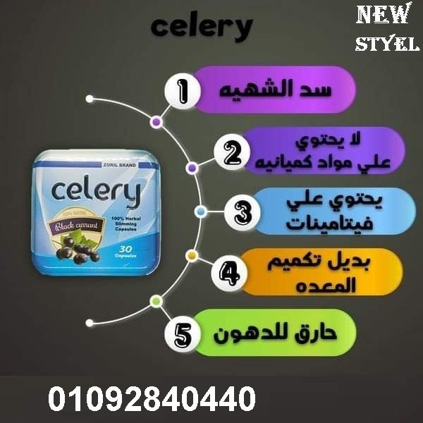 كبسولات سليري للحصول علي جسم مثالي