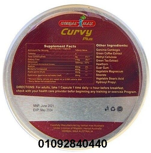 كبسولات كيرفي بلس للتخسيس عملاق وانقاص الوزن