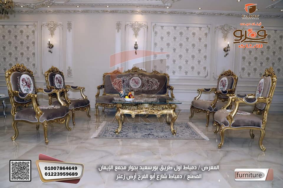 احدث صالونات دمياط – وجديد صاالونات دمياط 2022