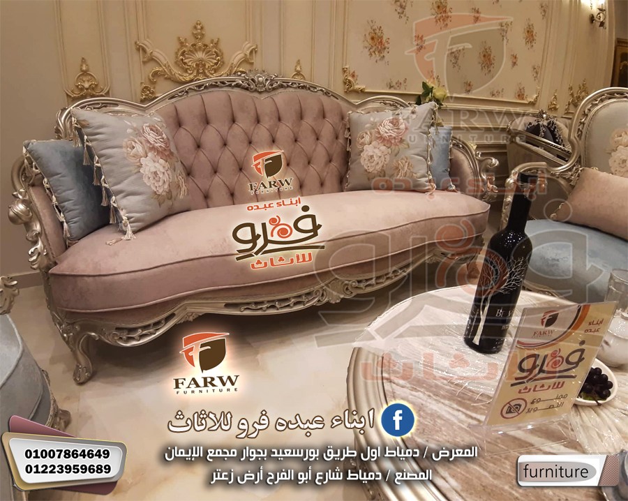 صالونات دمياط بافضل الاسعار – صالونات دمياط بسعر م