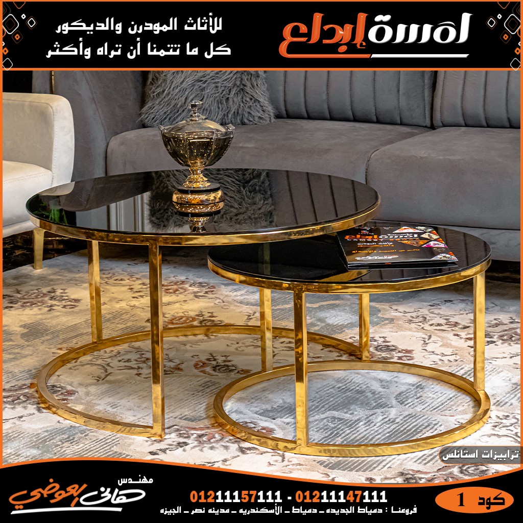 معارض اثاث المنصورة و دمياط