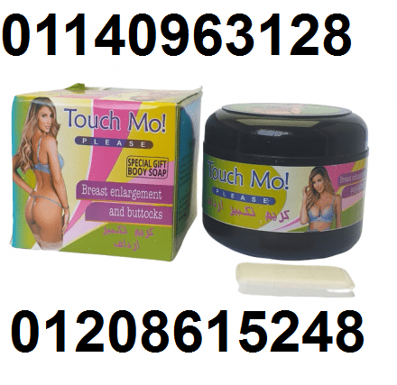 كريم تاتش مي التايلاندي لرفع الارداف01208615248