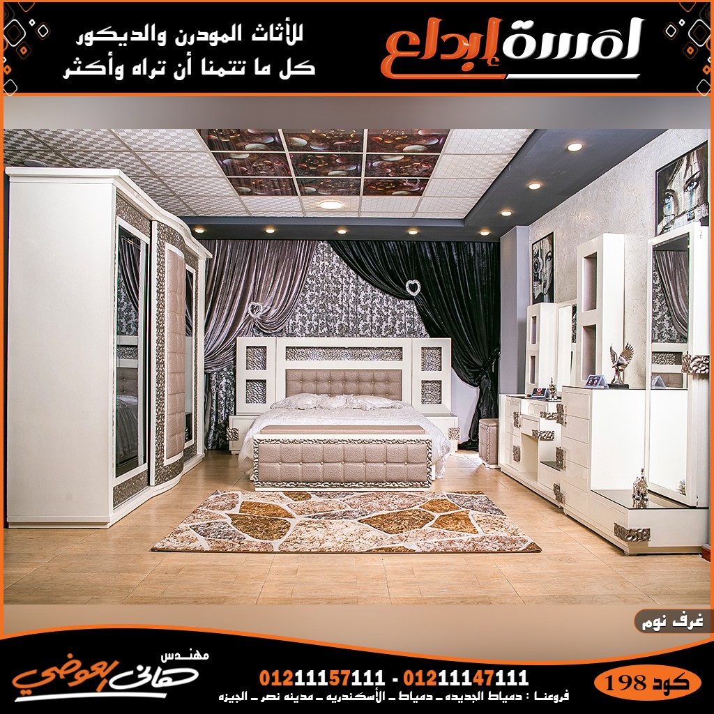 معارض اثاث بالتقسيط
