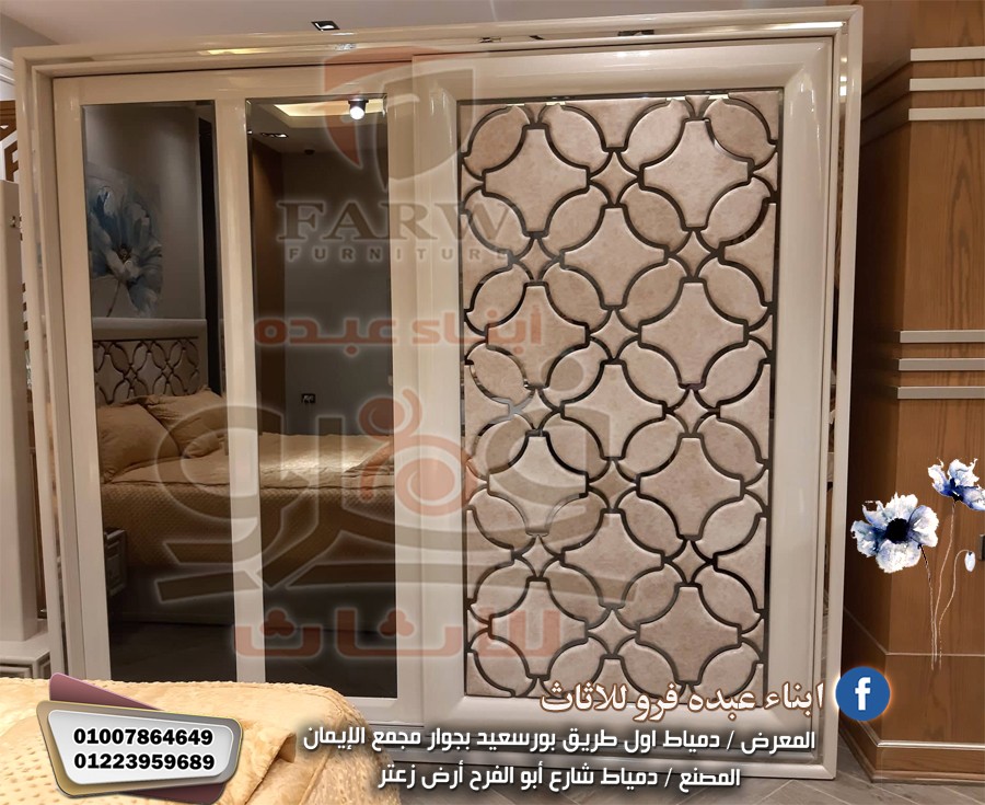 غرف نوم مودرن دمياط معرض ابناء عبده فرو للاثاث