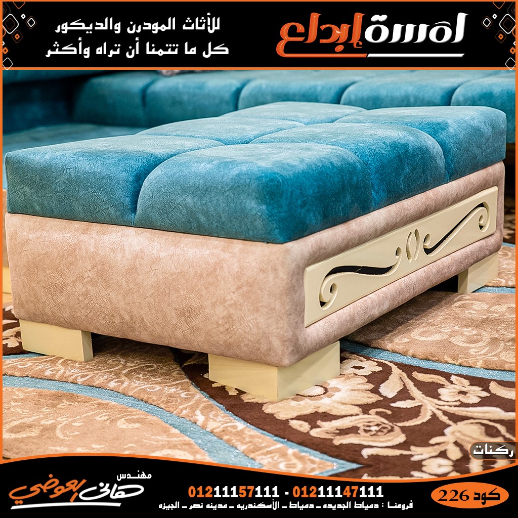 معارض اثاث المنصورة