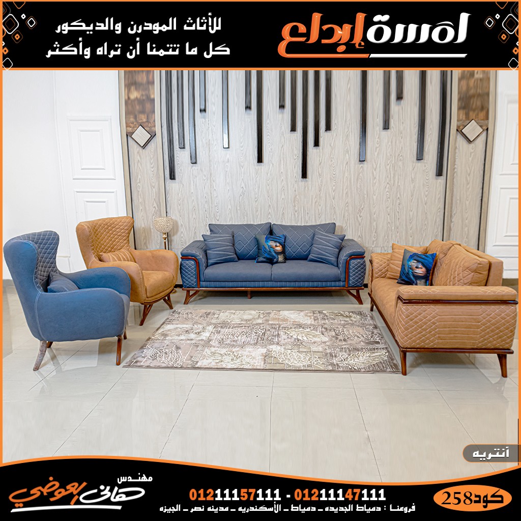 غرف نوم مودرن دمياط الجديدة