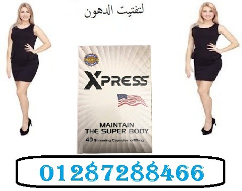 كبسولات اكسبريس من أفضل منتجات التخسيس الفعاله
