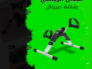 بدال رياضي ديجتال للقدمين 01140963128