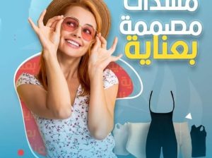 مشد التخسيس الحريمي الحمالة 01012187661