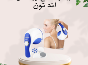 جهاز مساج ريلاكس اند تون 01140963128