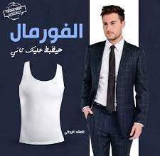 مشد التخسيس الرجالي الفانلة 01012187661