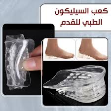 كعب سيليكون طبي داخلي لزيادة الطول 5 سم01140963128