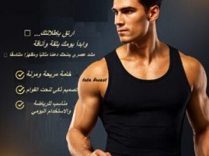 مشد التخسيس الرجالي 01140963128