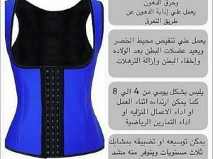 مشد كيم كردشيان لنحت الجسم 01140963128