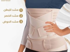 مشد النفاس والولادة الثلاثي 01012187661