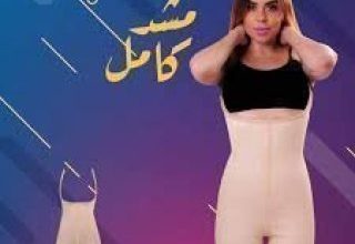 مشد التخسيس الحريمي الحمالة 01012187661