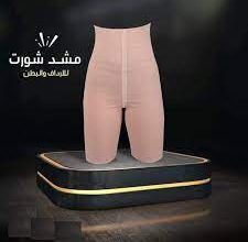 شورت يونج بودي – التخسيس والتنحيف 01012187661