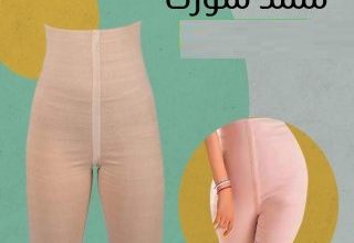 شورت يونج بودي – التخسيس والتنحيف01012187661