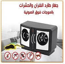 جهاز طارد الفئران والحشرات 01012187661