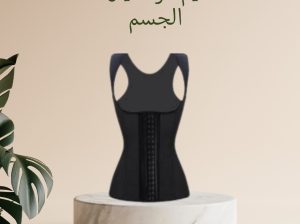 مشد كيم كردشيان لنحت الجسم 01012187661