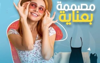 مشد التخسيس الحريمي الحمالة 01012187661