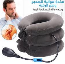 وسادة ومخدة الرقبة الهوائية 01012187661