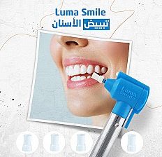 01012187661 جهاز Luma Smile – تنظيف الأسنان