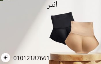 بوش أب يخلي قوامك مثالي ويرفع الأرداف01012187661
