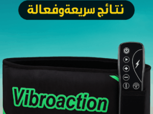 حزام فيبرو اكشن لتكسير الدهون العنيدة01012187661