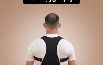 قميص بوستر سبورت – تخفيف آلام الظهر01012187661