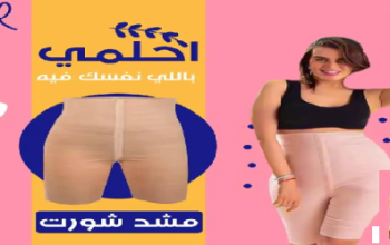 شورت يونج بودي – التخسيس والتنحيف 01012187661