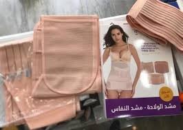 مشد النفاس والولادة الثلاثي 01012187661