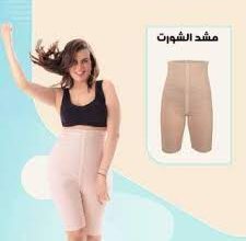 شورت يونج بودي – التخسيس والتنحيف 01012187661