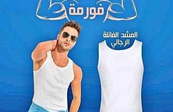 مشد التخسيس الرجالي الفانلة 01012187661