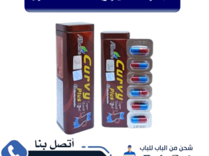حبوب كيرفي امن وطبيعي ويعمل على تخسيس الوزن