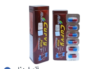 حبوب كيرفي امن وطبيعي ويعمل على تخسيس الوزن