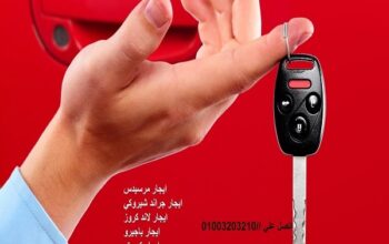 ليموزين المطار في مصر الرفاهية والراحة في خدمة الم