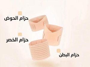 مشد النفاس والولادة الثلاثي 01012187661