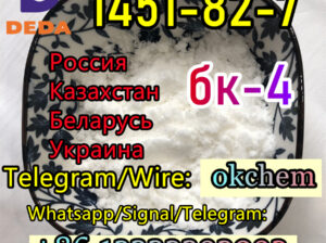 UK safe delivery CAS 1451-82-7 BK-4 powder